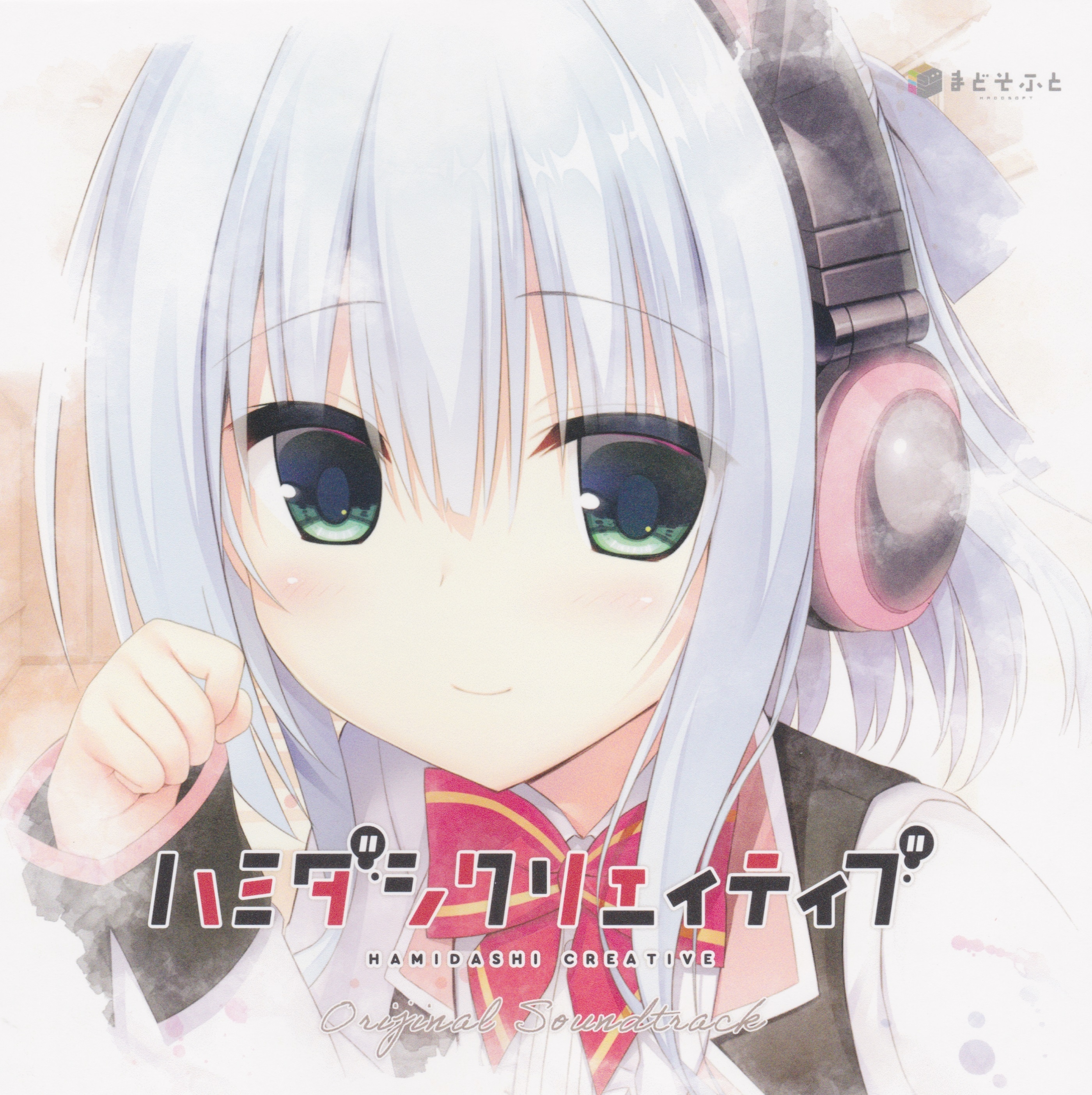 HAMIDASHI CREATIVE Original Soundtrack (2020) MP3 - Download